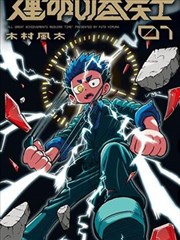 蓝色监狱